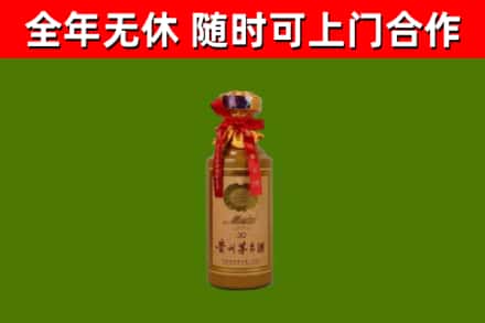 梁园烟酒回收30年茅台酒.jpg