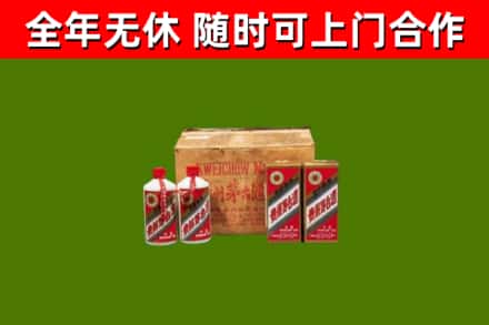 梁园回收老茅台酒