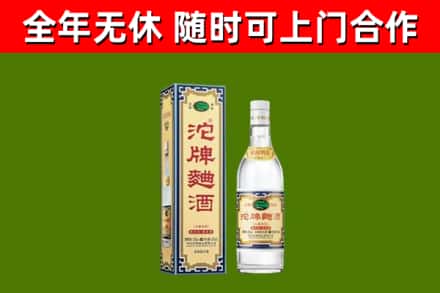 梁园回收沱牌曲酒