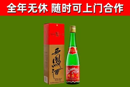 梁园烟酒回收西凤酒绿瓶.jpg