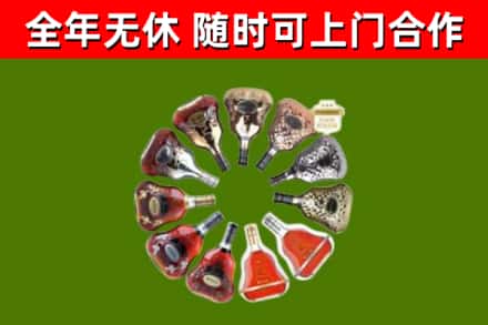 梁园烟酒回收XO洋酒.jpg