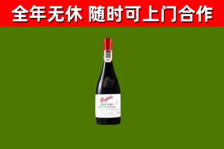 梁园烟酒回收奔富红酒.jpg