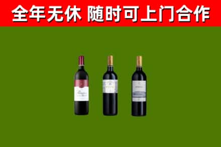 梁园烟酒回收拉菲红酒.jpg